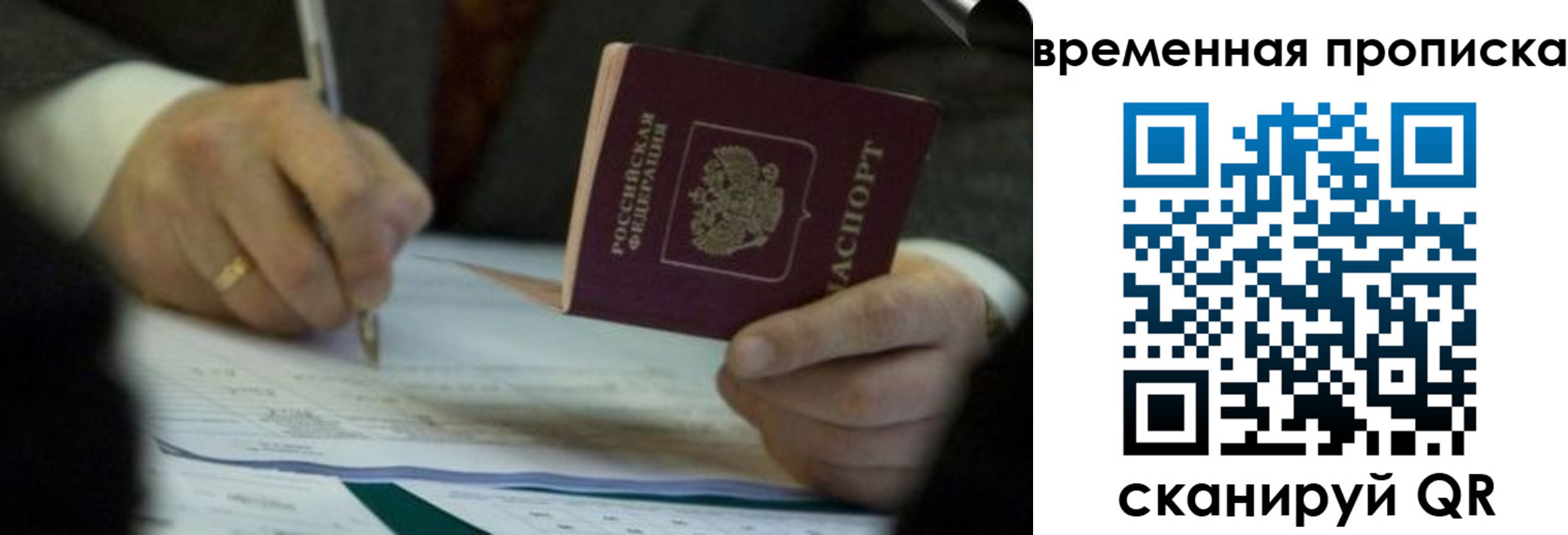 временная регистрация адрес в Семикаракорске
